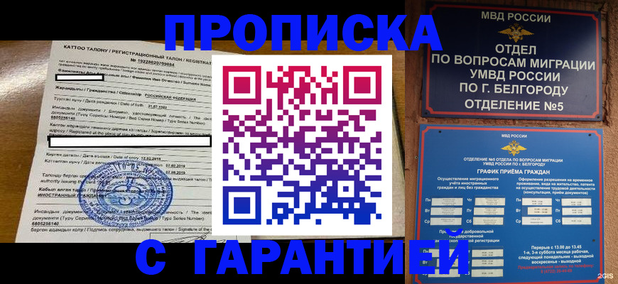 регистрация в Самарской области