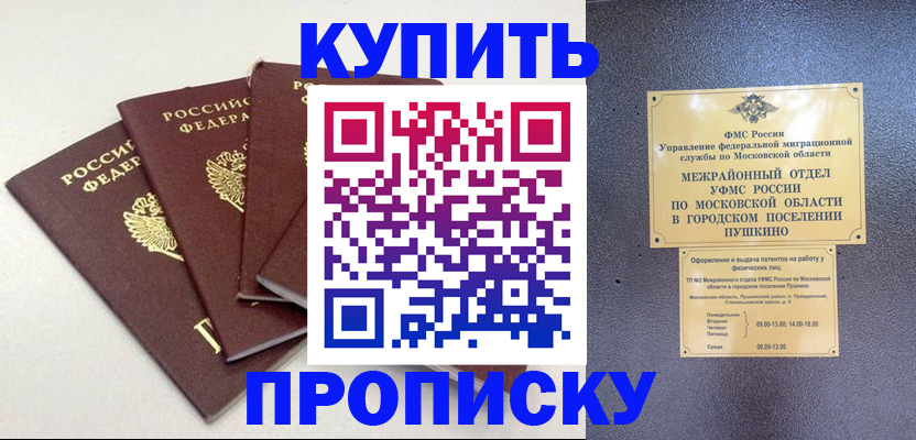 временная регистрация собственник в Самарской области