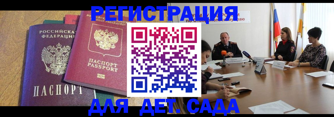 прописка штамп в Самарской области