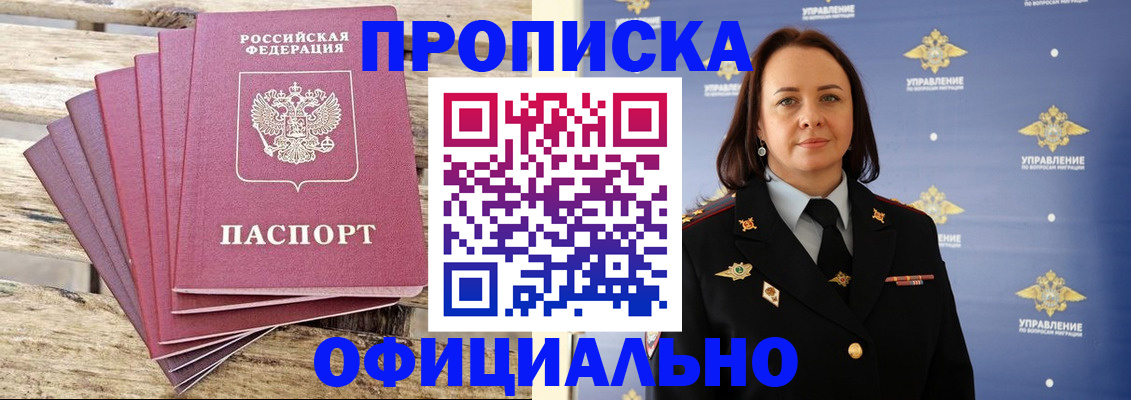 прописка регистрация в Самарской области