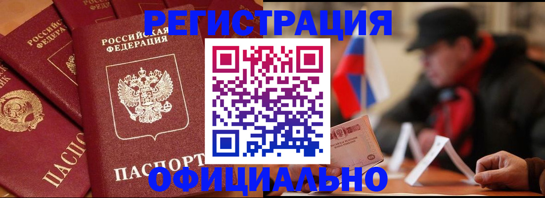 прописка паспорт в Самарской области